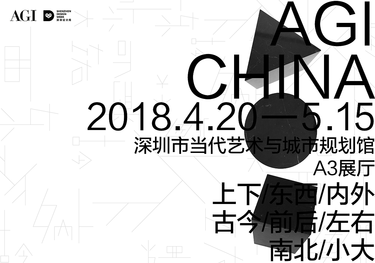 AGI CHINA展