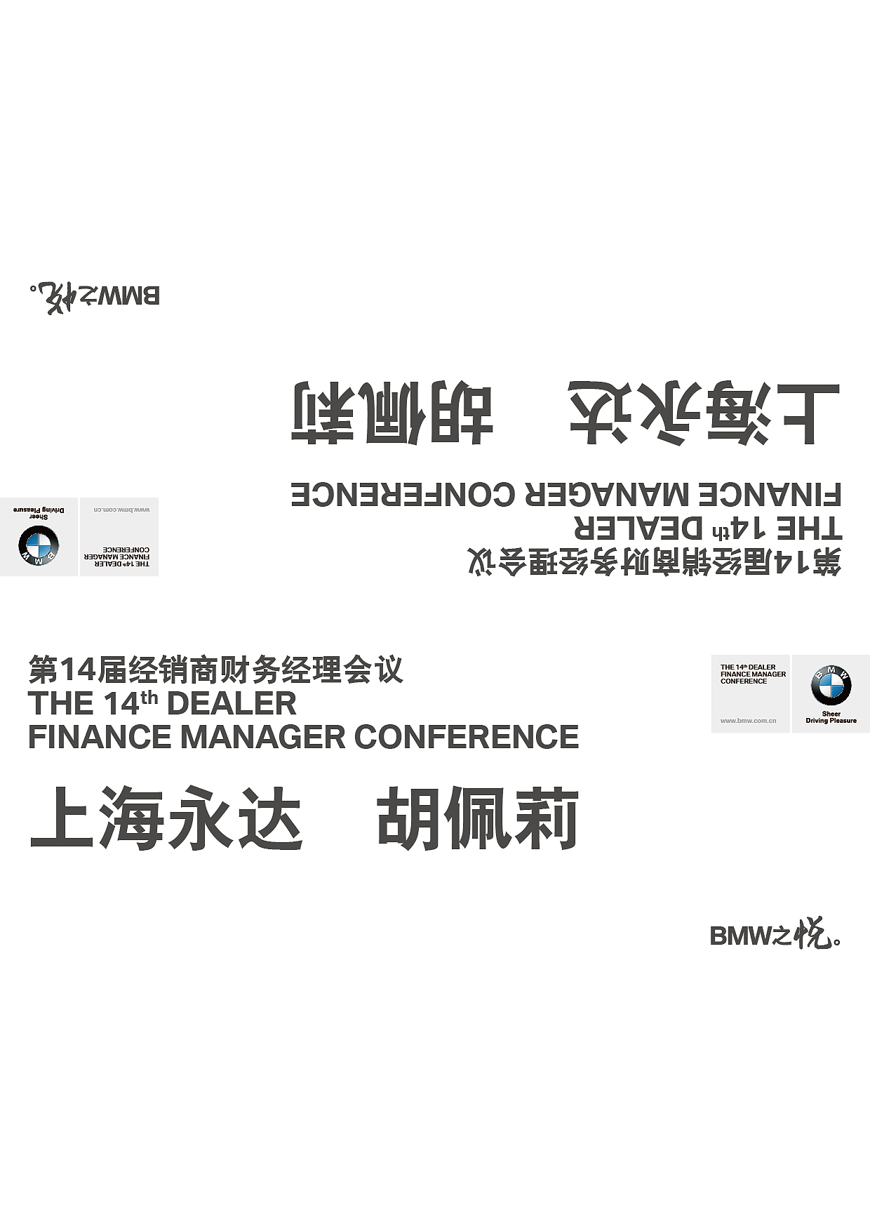 BMW（图ZMjU5OTgyNjA=） - 宣传物料 - 站酷设计师a_k_y_t原创素材 - 站酷ZCOOL