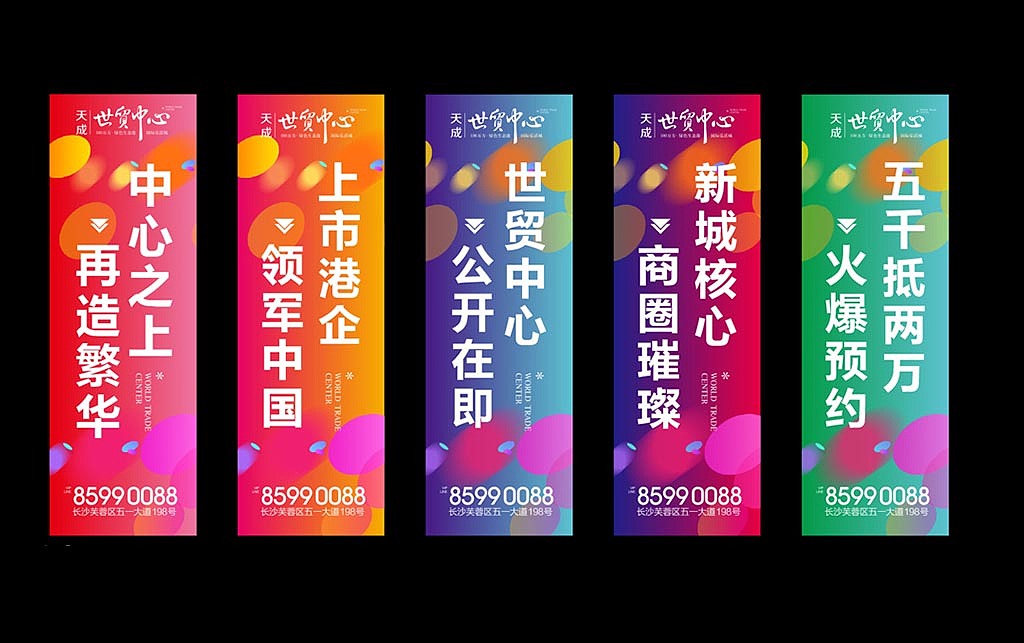 房地产吊旗道旗路旗刀旗注水旗图片