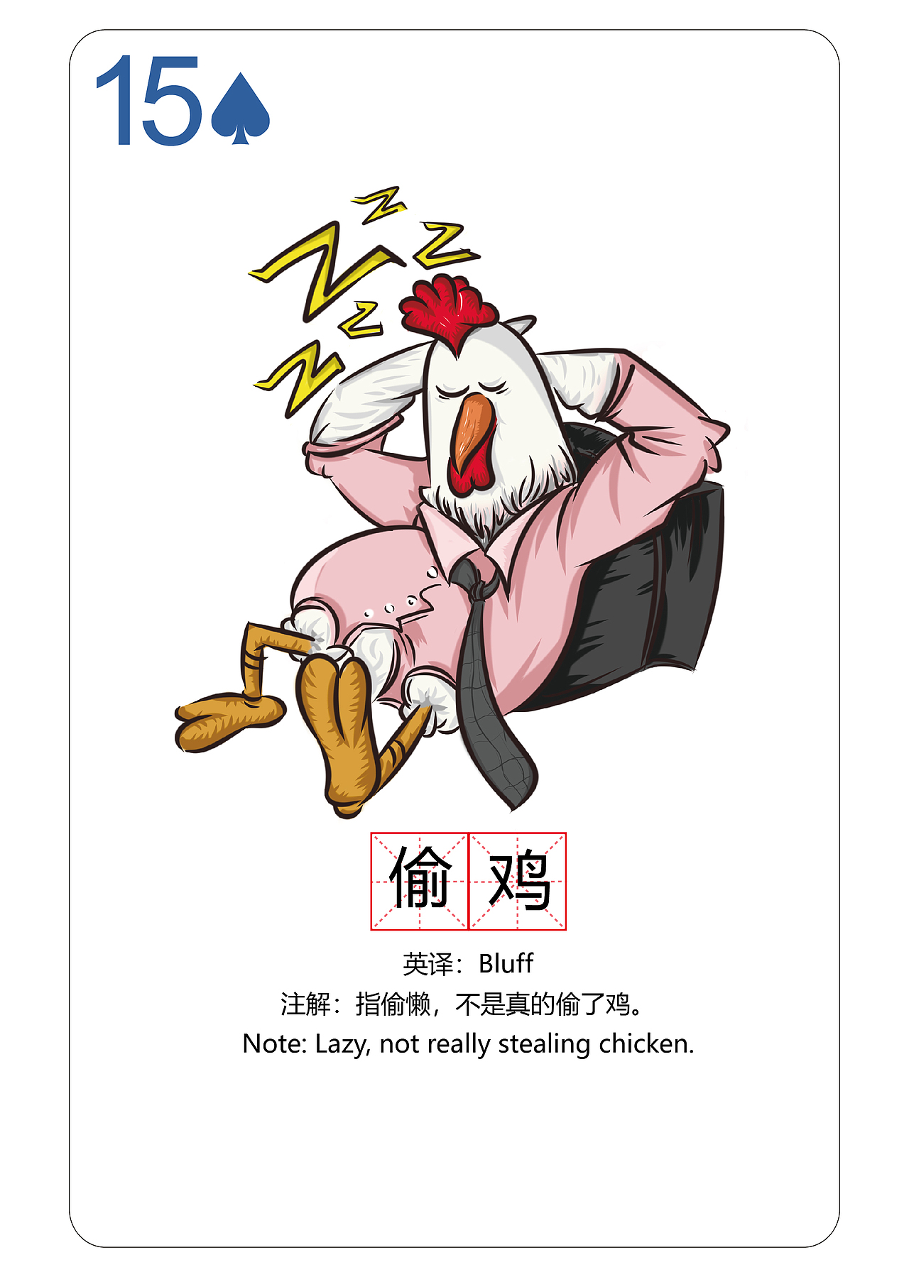 毕业设计#南粤古韵粤语文化创意设计#（图ZMTAyNDA0MTY4） - 单幅漫画 - 站酷设计师曾优秀优秀原创素材 - 站酷ZCOOL