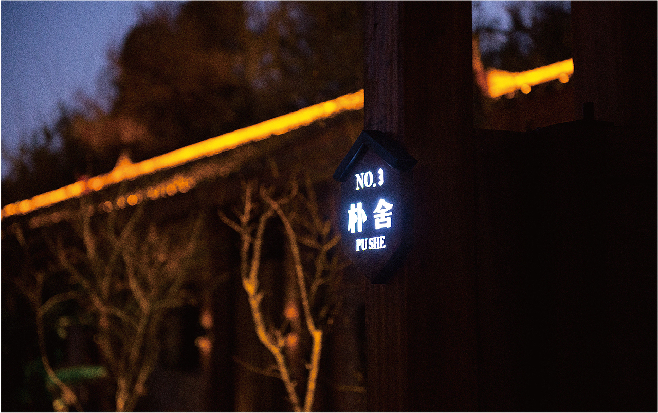 上行设计 / 671三线文化酒店(新案例)