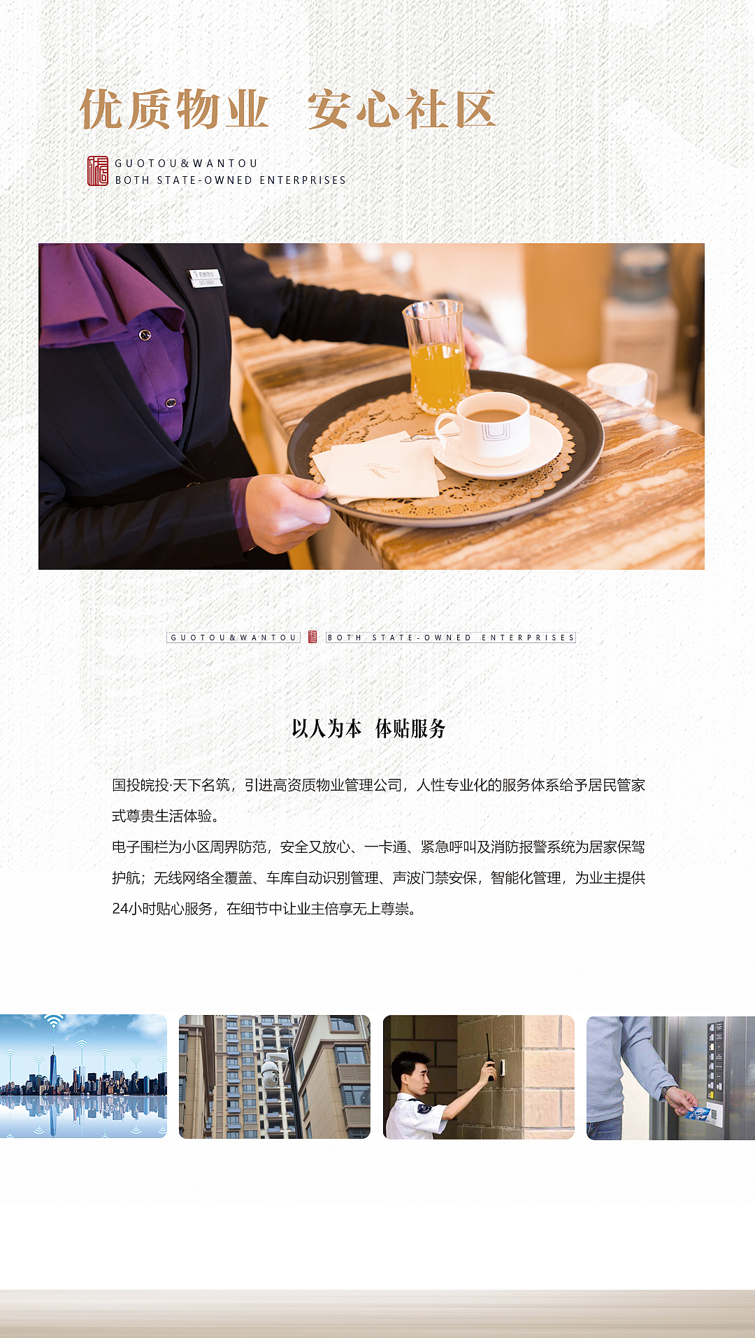 地产微楼书（图ZMTU3MjYxMDY0） - 品牌 - 站酷设计师埃罗泗夕原创素材 - 站酷ZCOOL