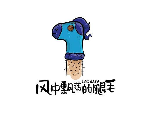 AI 袜子 小马  腿毛
