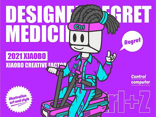 潮CTRL（個人主頁-ZNTc1NTQyMDA=） - 商業(yè)插畫 - 站酷設(shè)計師飛曉柏原創(chuàng)素材 - 站酷ZCOOL