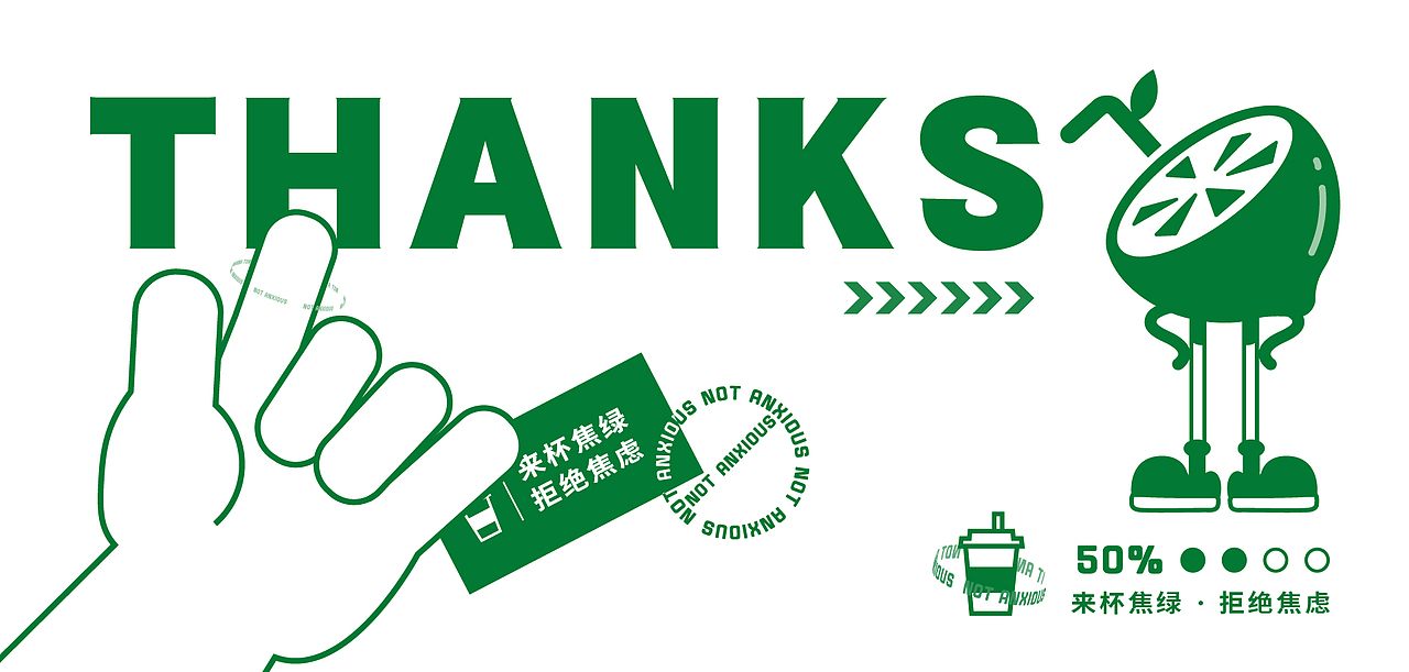 手打柠檬茶 | 青年不焦绿品牌设计（图ZMzE2MDU1MjMy） - 品牌 - 站酷设计师毛毛HAHA原创素材 - 站酷ZCOOL