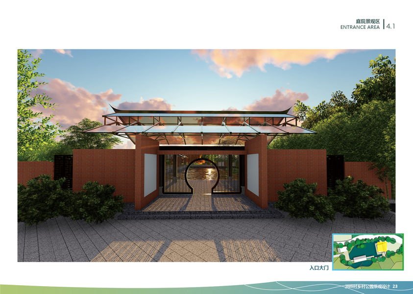 红岭村乡村公园景观设计