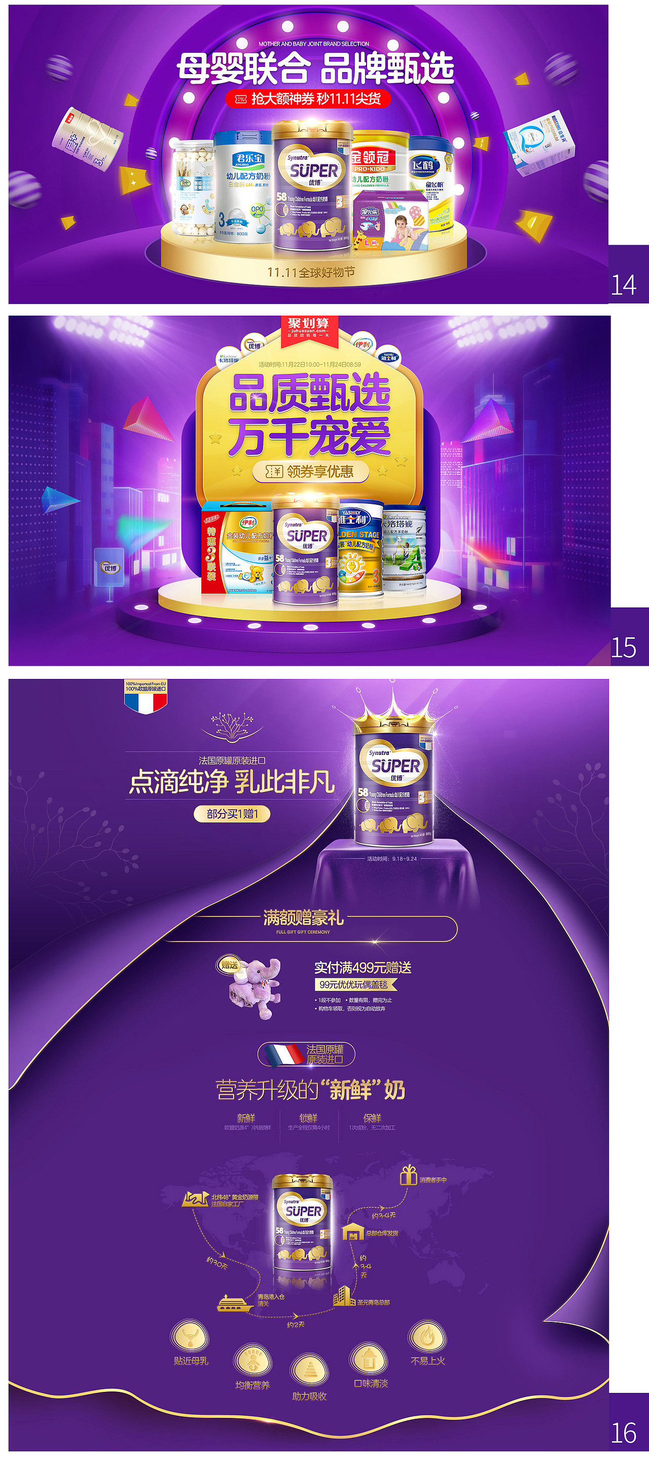 2017年总结（图ZMTA3NDY5Nzg0） - 电商 - 站酷设计师黑_白之间原创素材 - 站酷ZCOOL