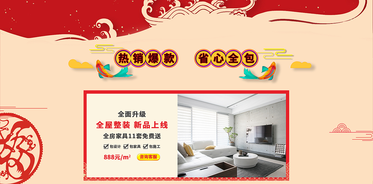 电商首页（图ZMTEzMDQ4NTgw） - 电商 - 站酷设计师一个平凡的阿六原创素材 - 站酷ZCOOL