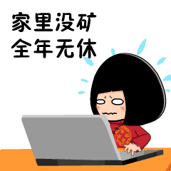 若澜表情第二弹