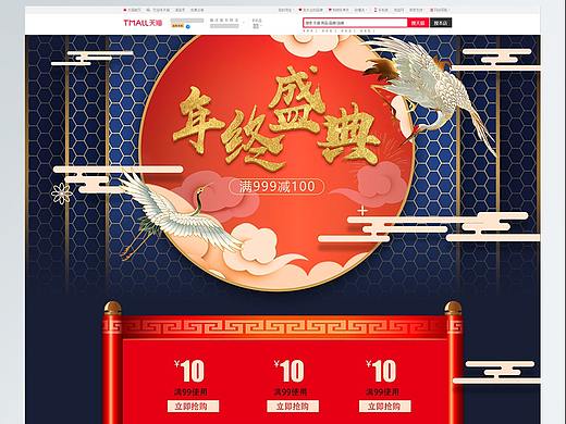 过大年