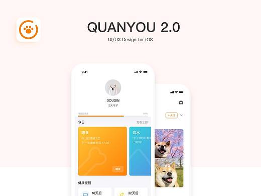犬友Ver2.0 宠物类APP