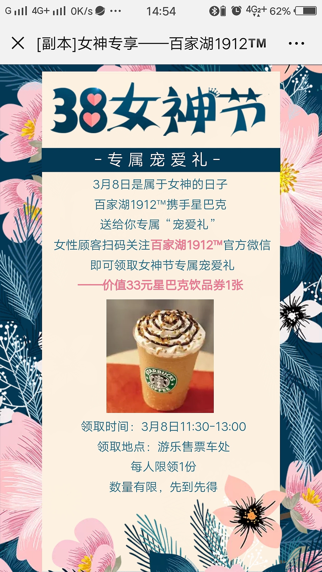 女神节H.5（图ZMTU4NzY5NTky） - APP界面 - 站酷设计师三年z原创素材 - 站酷ZCOOL