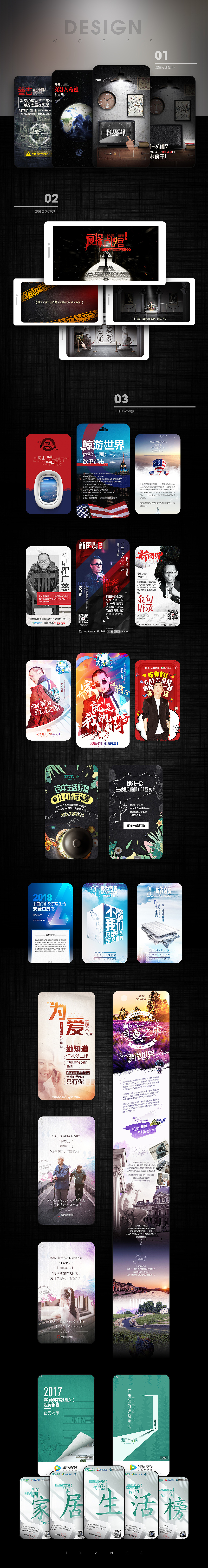 2017-2019商业作品集（图ZMTgzMDk1Mjgw） - 运营设计 - 站酷设计师爱因斯生原创素材 - 站酷ZCOOL