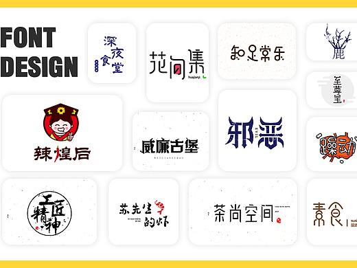 2019年平面设计作品集（个人主页-ZNDE3MTI5ODg=） - Logo - 站酷设计师追萝卜的大灰狼原创素材 - 站酷ZCOOL