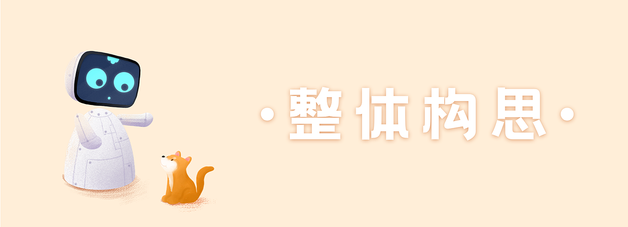 字节跳动logo创意延展大赛--时代与创造