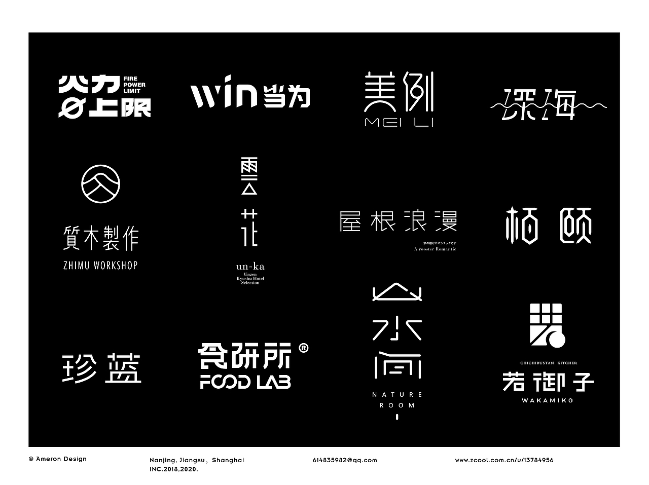 2020个人作品集B(字体/画册/包装)