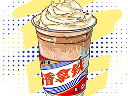 酱香拿铁来一杯吗