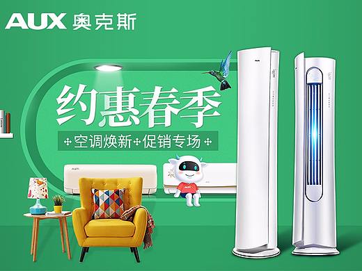 电商活动页面