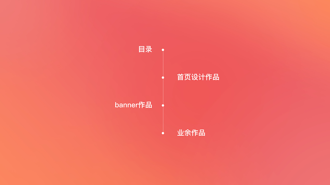 独立设计师个人简历