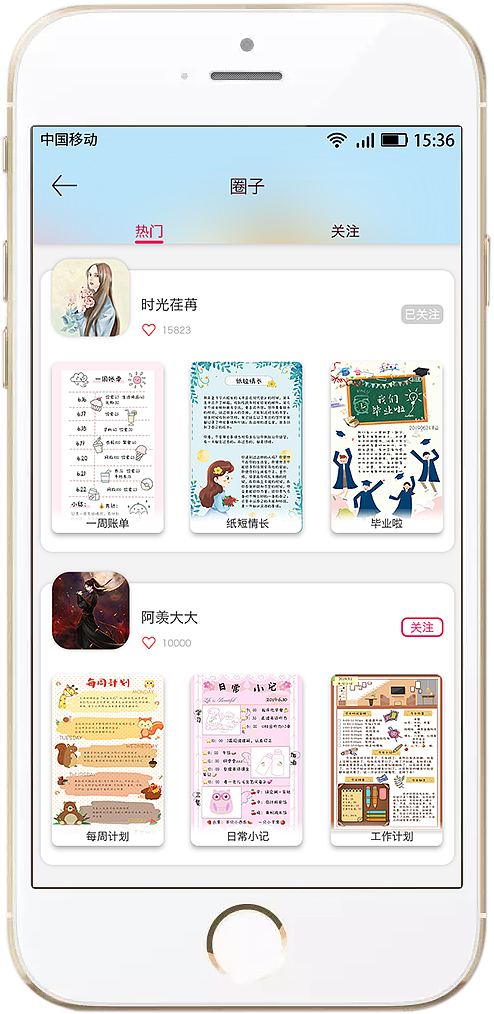 时光迹APP（图ZMTcxMzQ2NTI4） - APP界面 - 站酷设计师是蕾蕾酱吖原创素材 - 站酷ZCOOL