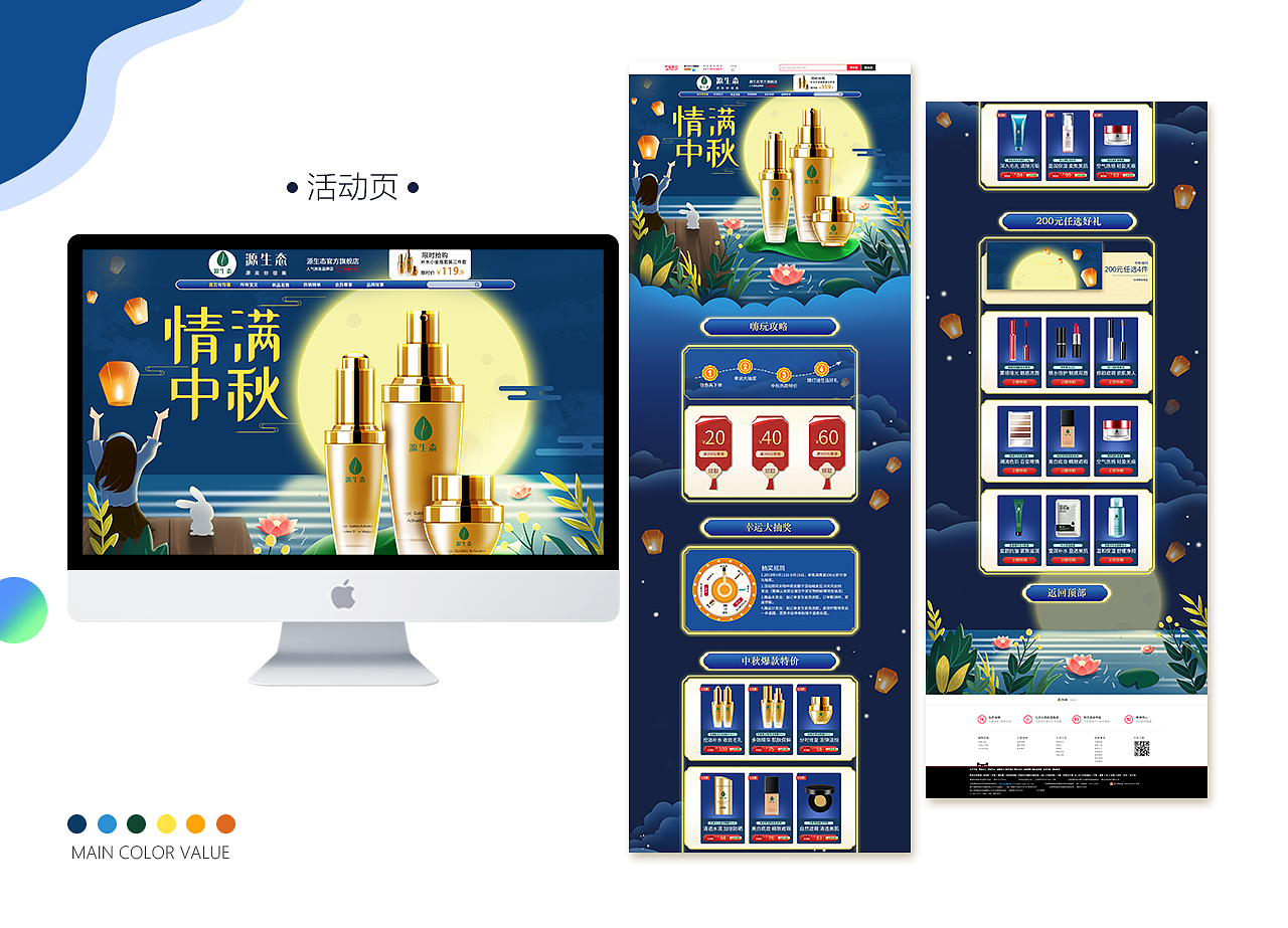 电商作品集（图ZMjA3OTU5MDk2） - 其他平面 - 站酷设计师Ulicht原创素材 - 站酷ZCOOL
