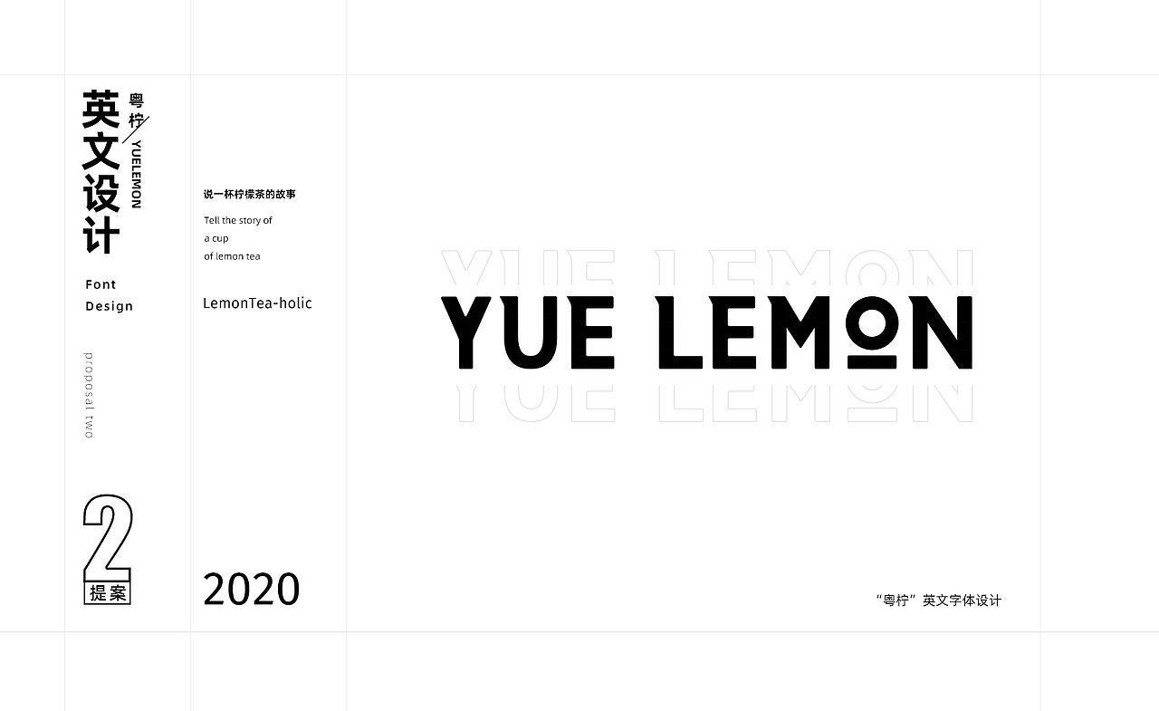 《 粤柠 》柠檬茶茶饮品牌设计（图ZMjYxMTU0Mjky） - 品牌 - 站酷设计师半世一浮名原创素材 - 站酷ZCOOL