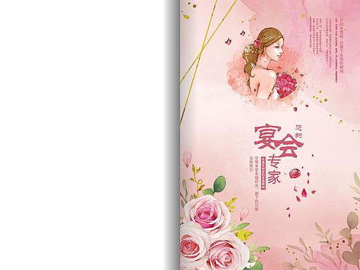 宴会菜单