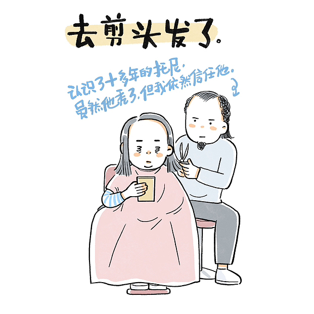 日常漫画2022-2023（图ZMzY0NTc2ODYw） - 短篇/格漫 - 站酷设计师呀哆yaduo原创素材 - 站酷ZCOOL