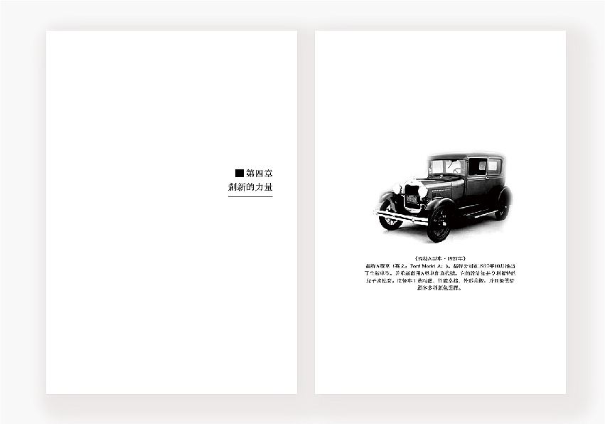 《品味百年》——汽车历史书籍（图ZODEwODcwOTY=） - 书籍/画册 - 站酷设计师胖虎小哥原创素材 - 站酷ZCOOL