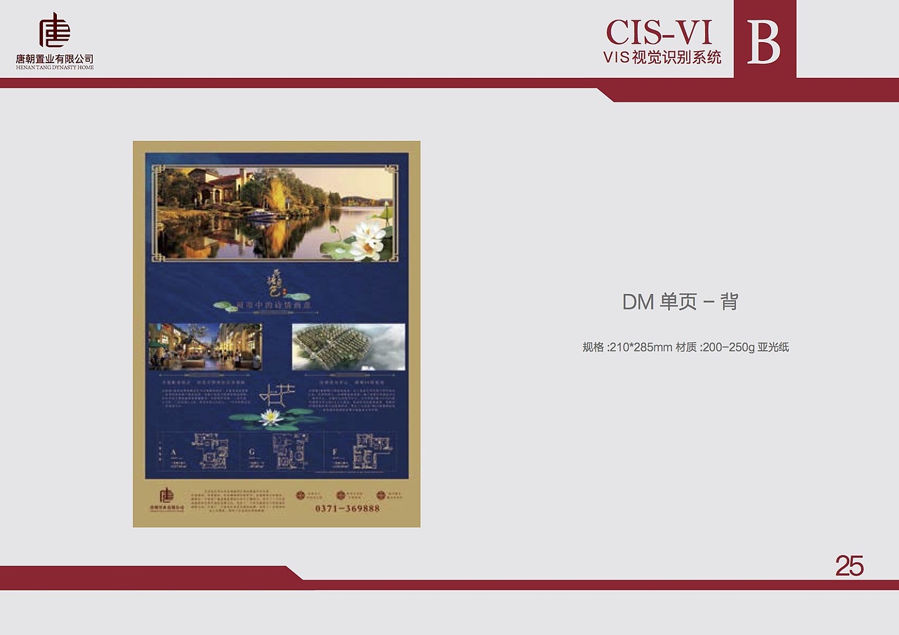视觉识别系统（图ZODQ4MDY1NzI=） - Logo - 站酷设计师咩咩姐姐原创素材 - 站酷ZCOOL