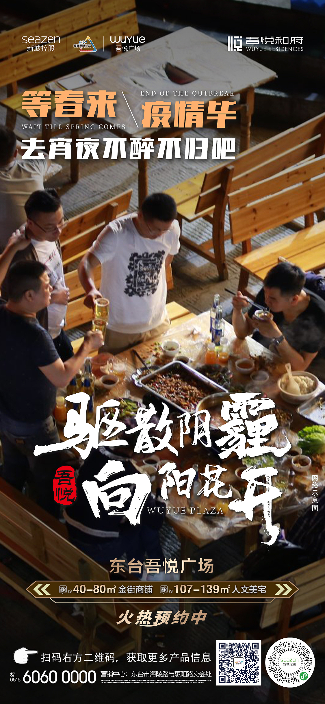 疫情刷屏（图ZMTk4NjM0Nzk2） - 宣传物料 - 站酷设计师8023小J原创素材 - 站酷ZCOOL