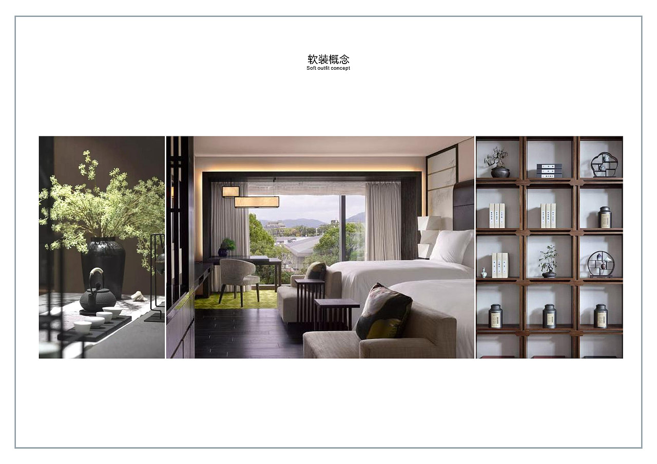 方案排版——阁云楼精品酒店前期概念方案