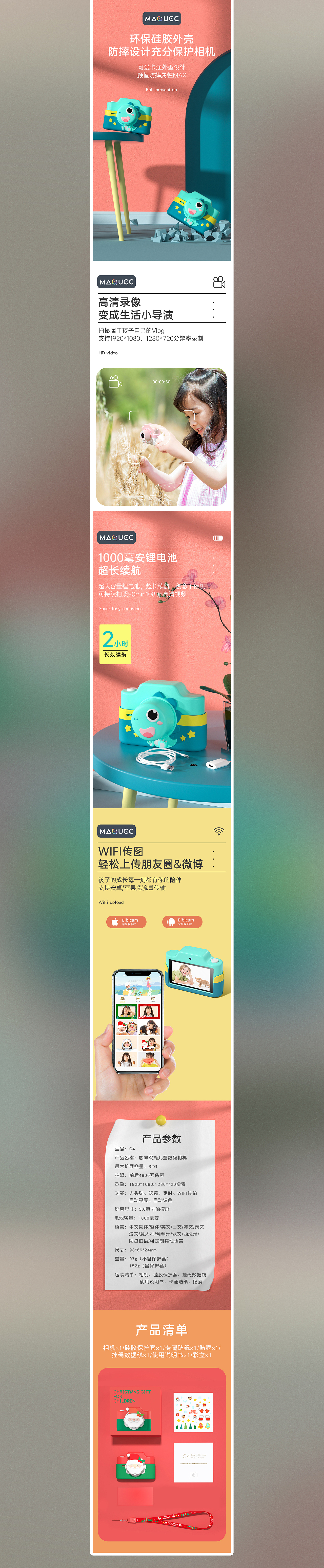 电商母婴玩具详情页（图ZMjQ2Njc0NDg4） - 电商 - 站酷设计师盘林西尼原创素材 - 站酷ZCOOL