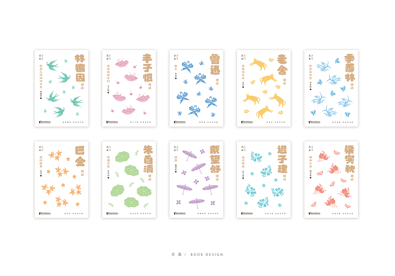 书籍装帧 bookdesign | 壹本名家作品集（图ZMjYzNzA4OTY0） - 书籍/画册 - 站酷设计师介桑原创素材 - 站酷ZCOOL