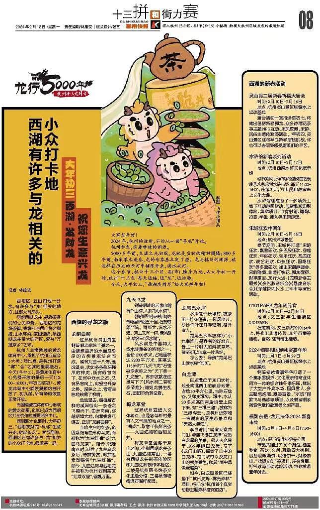 麻麻!我得画上报纸啦并且连续13天!