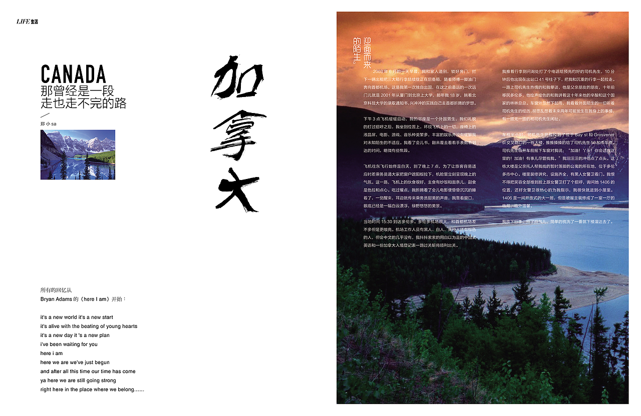 杂志设计（图ZNTY2NzE3MDQ=） - 书籍/画册 - 站酷设计师果子狸23原创素材 - 站酷ZCOOL