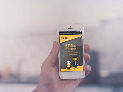发布会邀请函H5（个人主页-ZMjA5Nzk4MjA=） - APP界面 - 站酷设计师饼干m原创素材 - 站酷ZCOOL