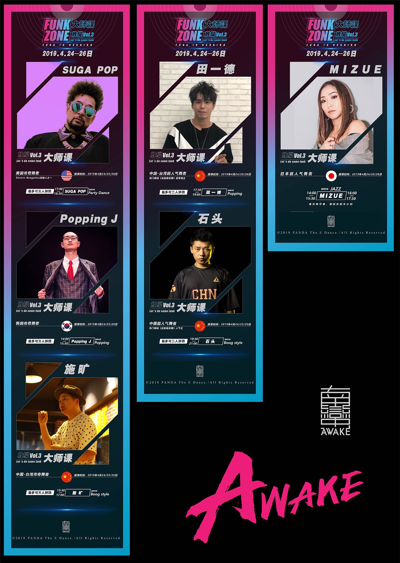 【南蛮AWAKE】战马x放纵vol.3国际街舞大赛KV及授课（图ZMTUxNzI2NTY4） - 海报 - 站酷设计师南蛮Panda原创素材 - 站酷ZCOOL
