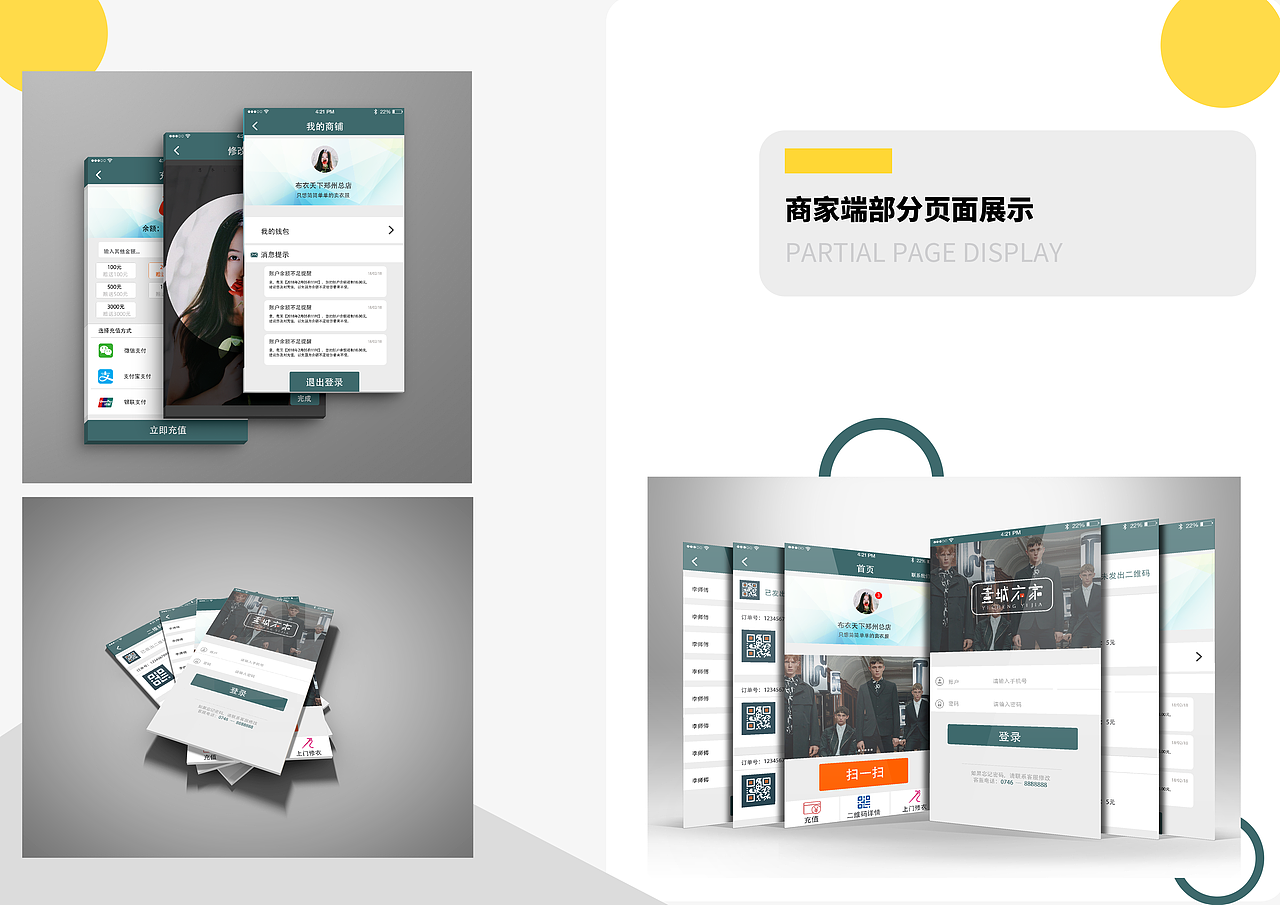 求职简历作品集