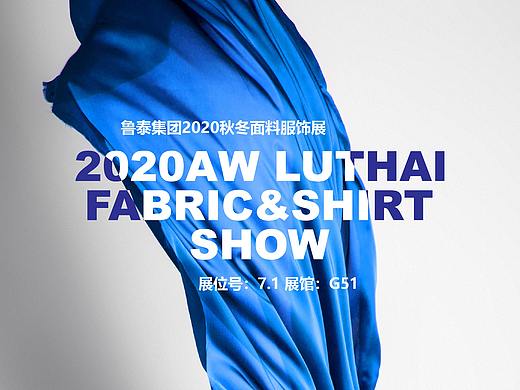 2020秋冬面料服饰邀请函