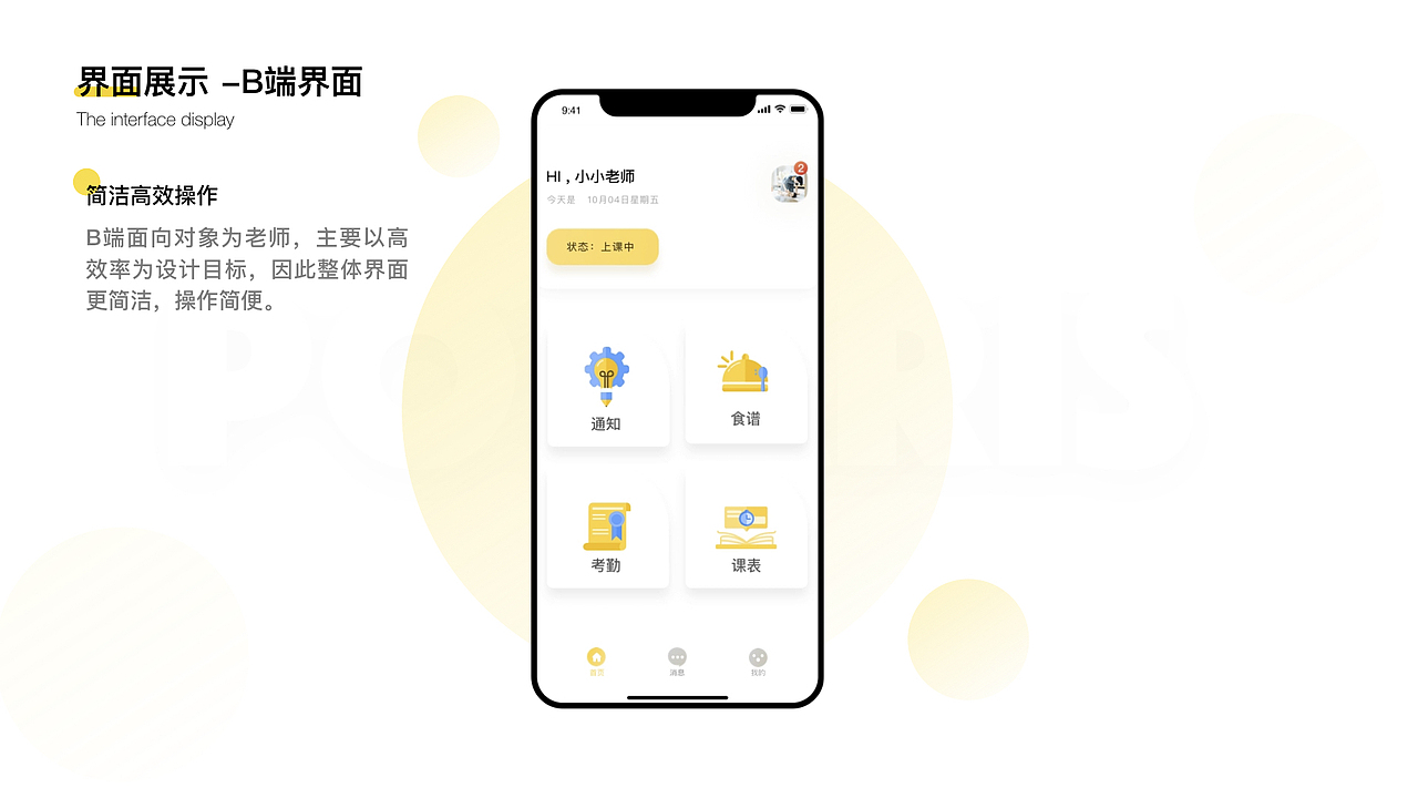 2019-2020个人作品集（上）（图ZMjAyNzY5MzM2） - APP界面 - 站酷设计师DODODOO原创素材 - 站酷ZCOOL