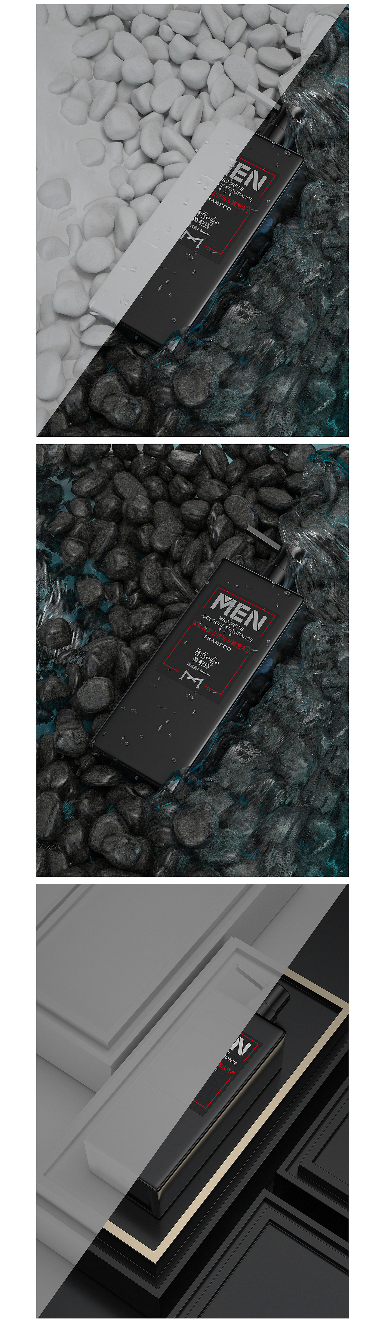 电商洗发水详情页设计分享 C4D产品建模渲染