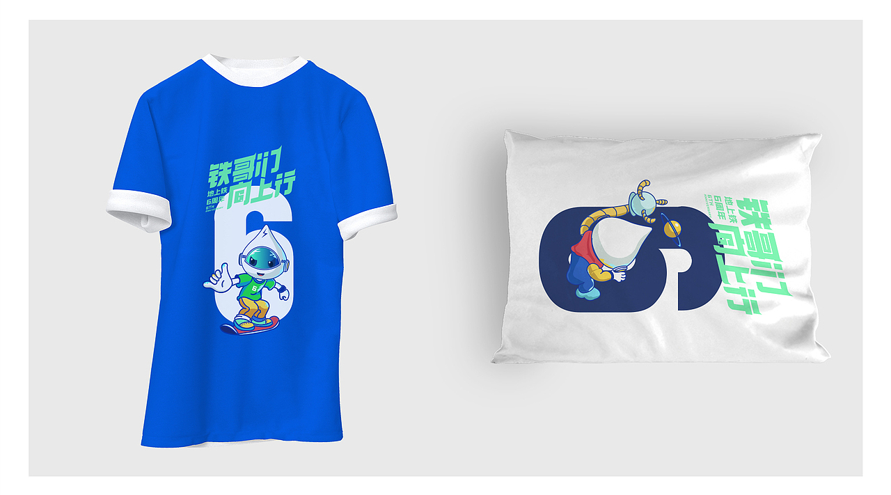 地上铁6周年（图ZMjUyNjc2ODg0） - 其他平面 - 站酷设计师奥特曼biubiu原创素材 - 站酷ZCOOL