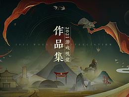 游戏设计