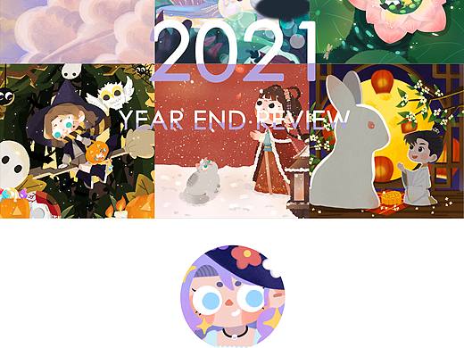 2021年终绘画总结