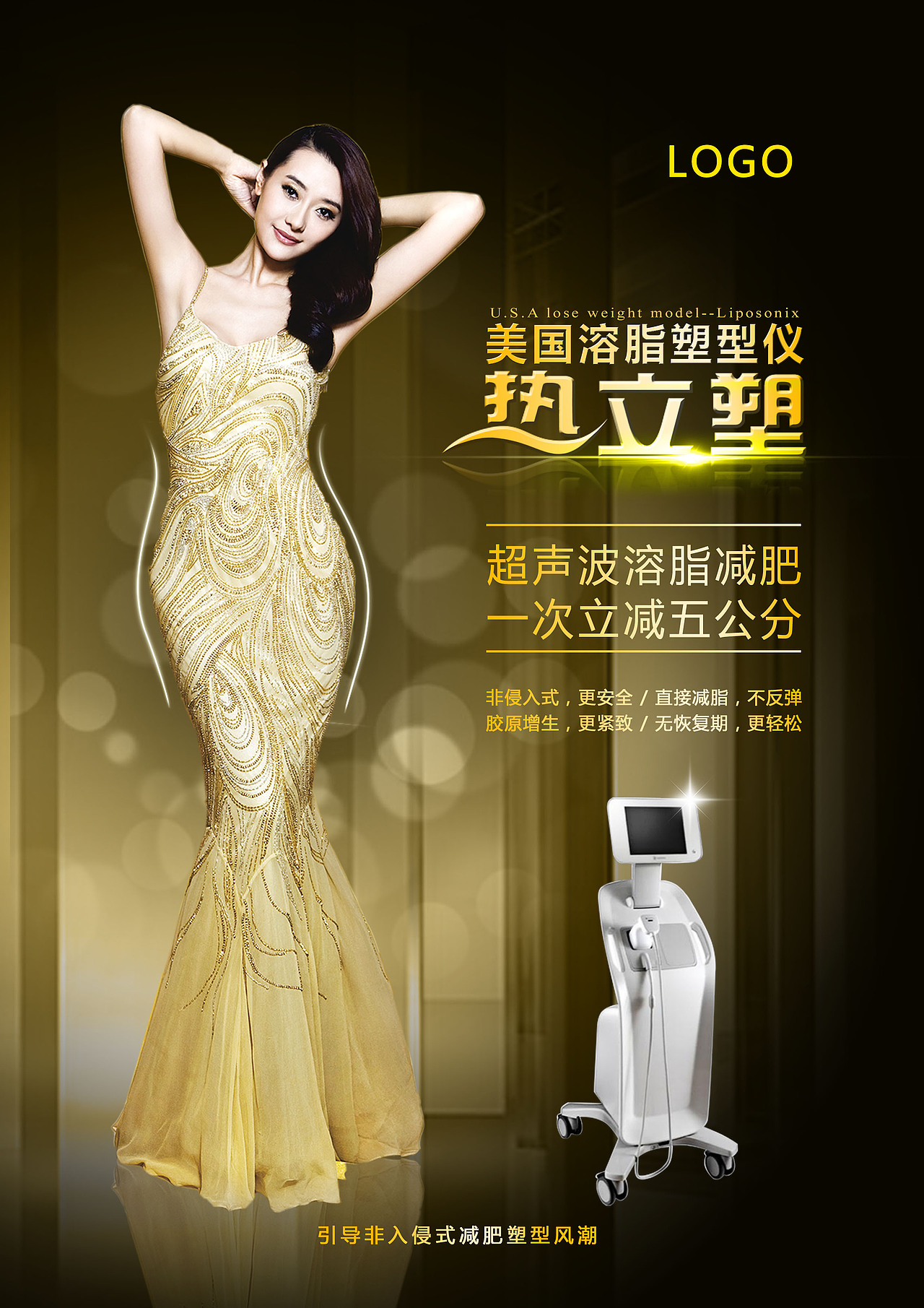 专业线护肤创意合成唯美化妆品面膜海报