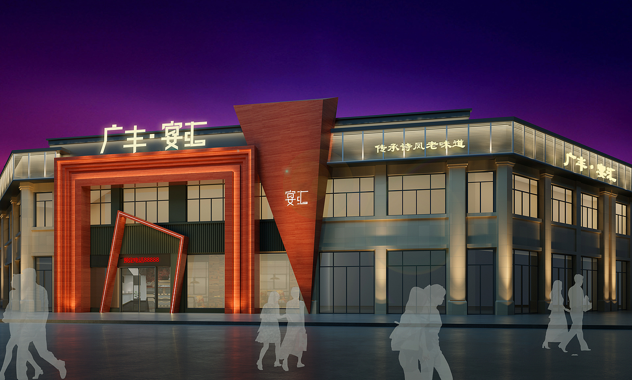 外立面 餐厅给客户呈现的首先是环境,它代表客户的第一印象.