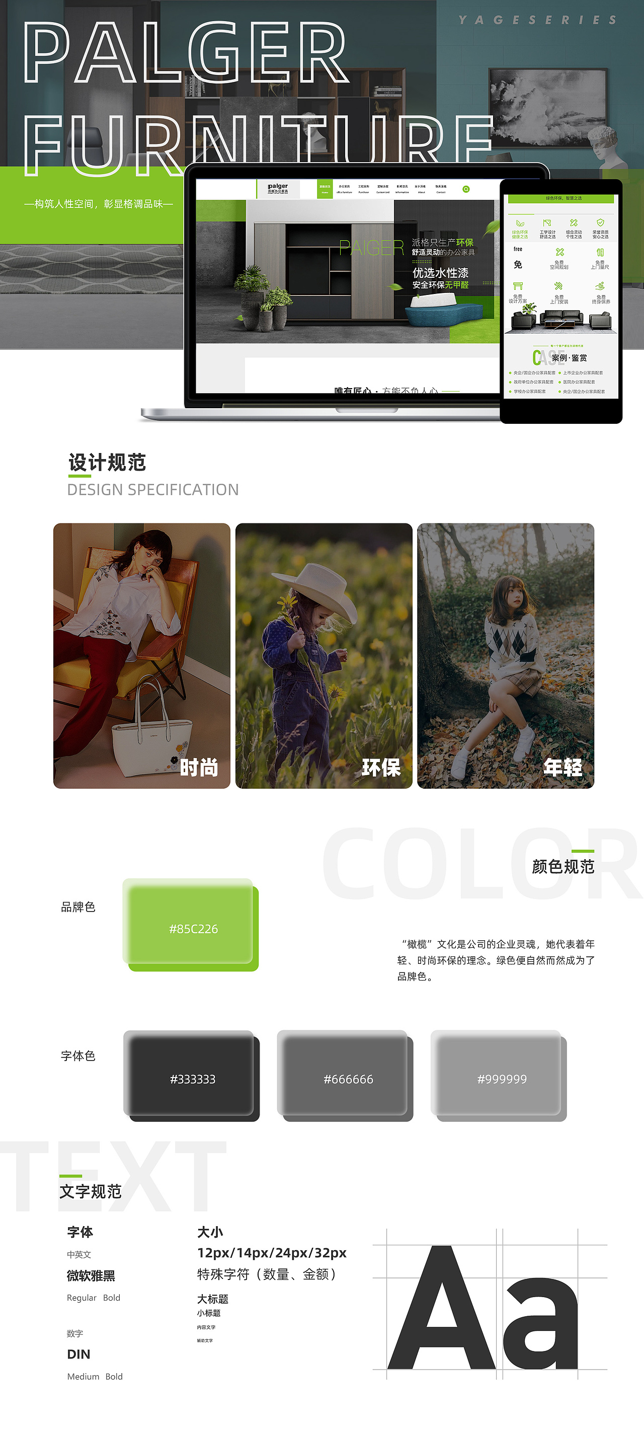 网页作品（图ZMjg2MTE5MjE2） - 软件界面 - 站酷设计师新辉易冷原创素材 - 站酷ZCOOL