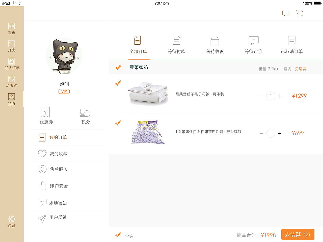 爱家家纺（图ZMzc1MzY1ODQ=） - APP界面 - 站酷设计师尹尹约约原创素材 - 站酷ZCOOL