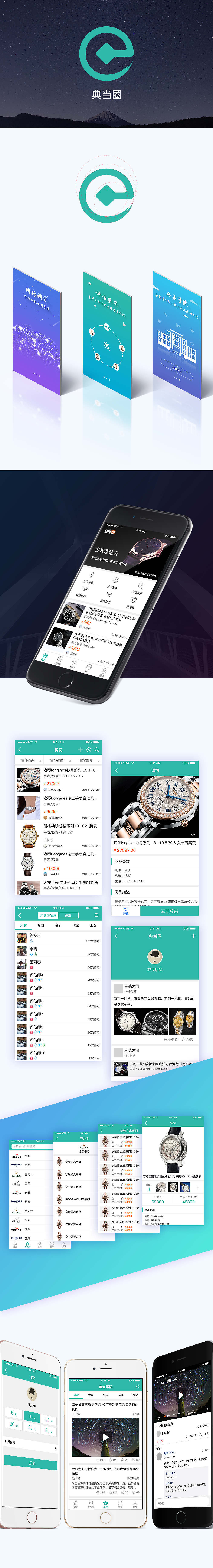 典当圈APP（图ZNjc0MzYxNzY=） - APP界面 - 站酷设计师legendaryyue原创素材 - 站酷ZCOOL